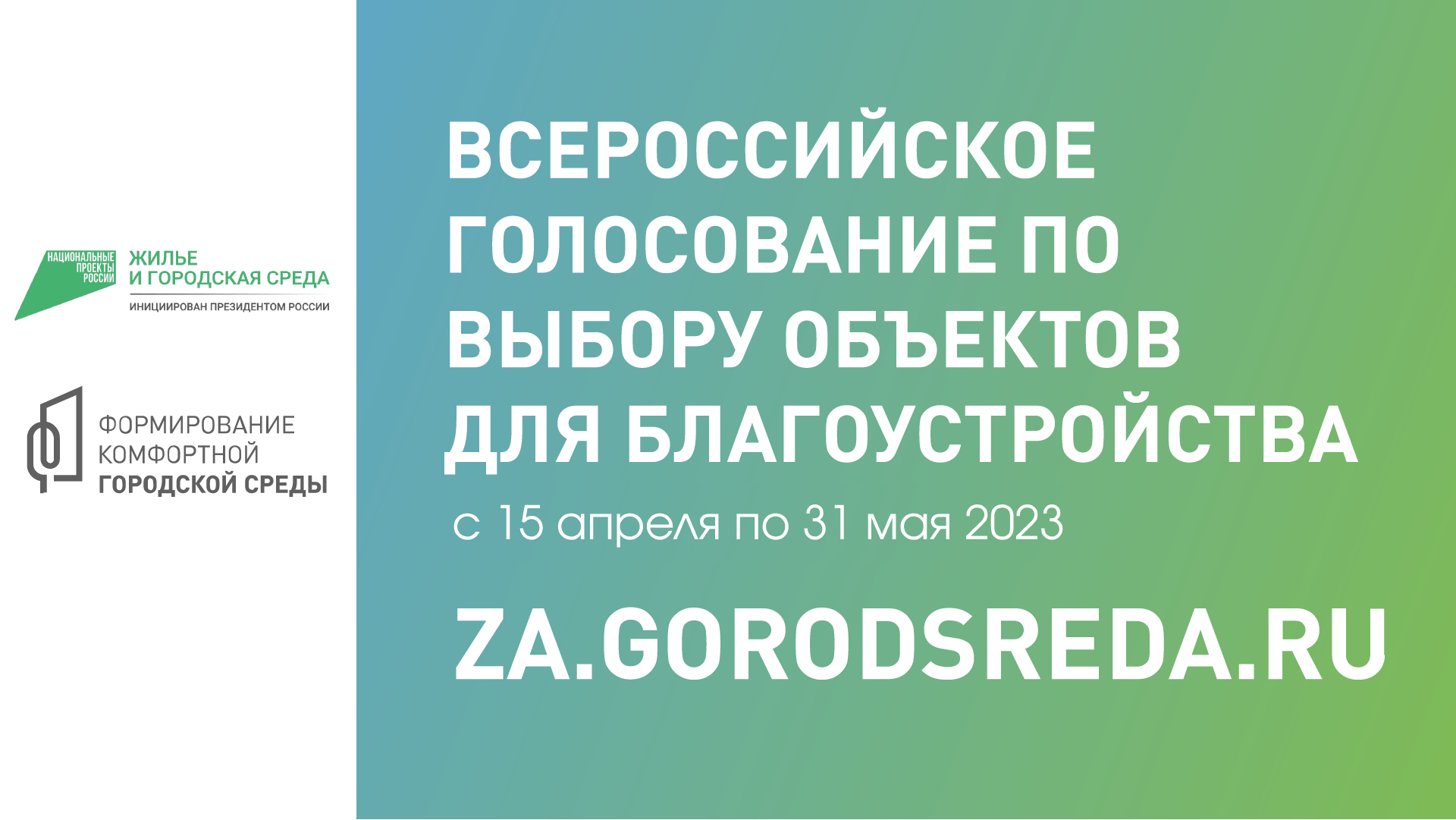 &amp;quot;Формирование комфортной городской среды&amp;quot;.