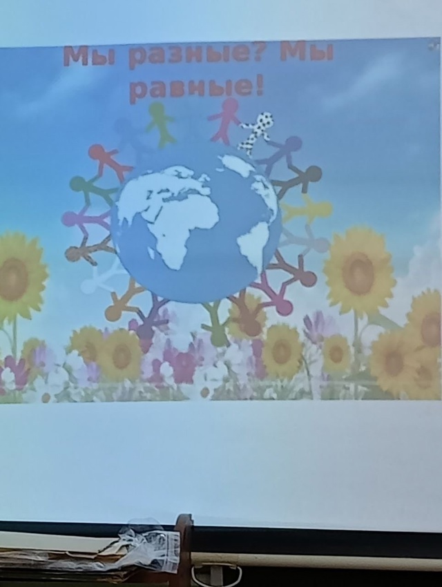 Классный час.