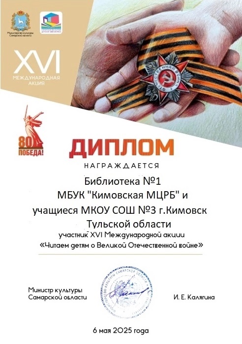 Читаем детям о Великой войне.