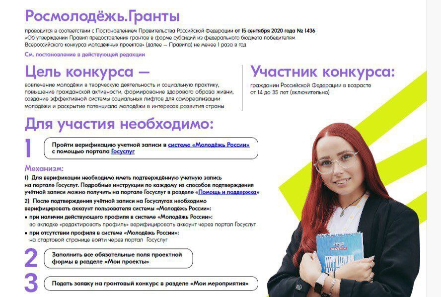 #ГрантовыйДень71.