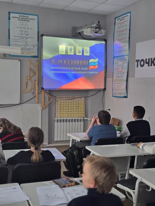 Акция «Я -Россиянин»..