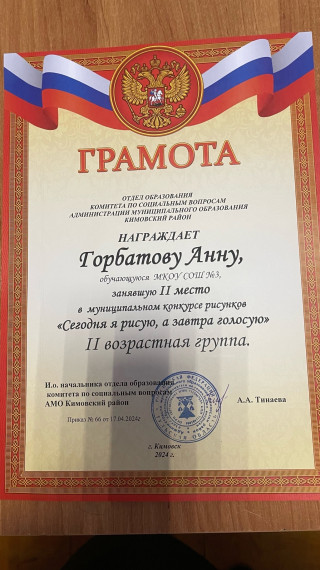 "Сегодня я рисую а завтра голосую".